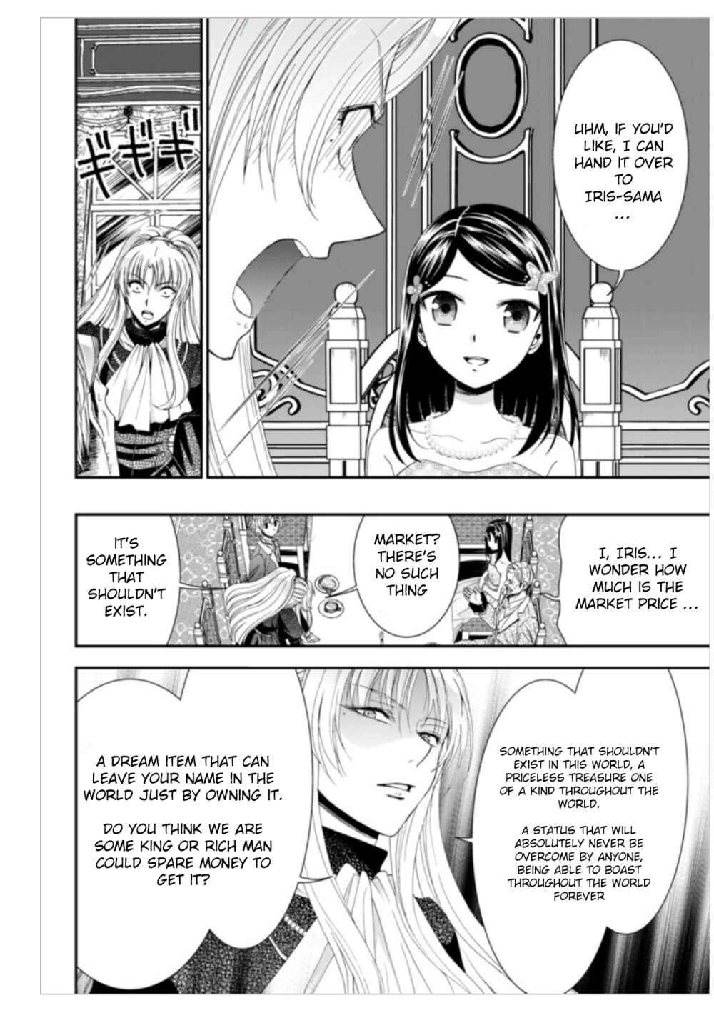 Page 4 Chapter 7 Rougo ni Sonaete Isekai de 8-manmai no Kinka wo Tamemasu