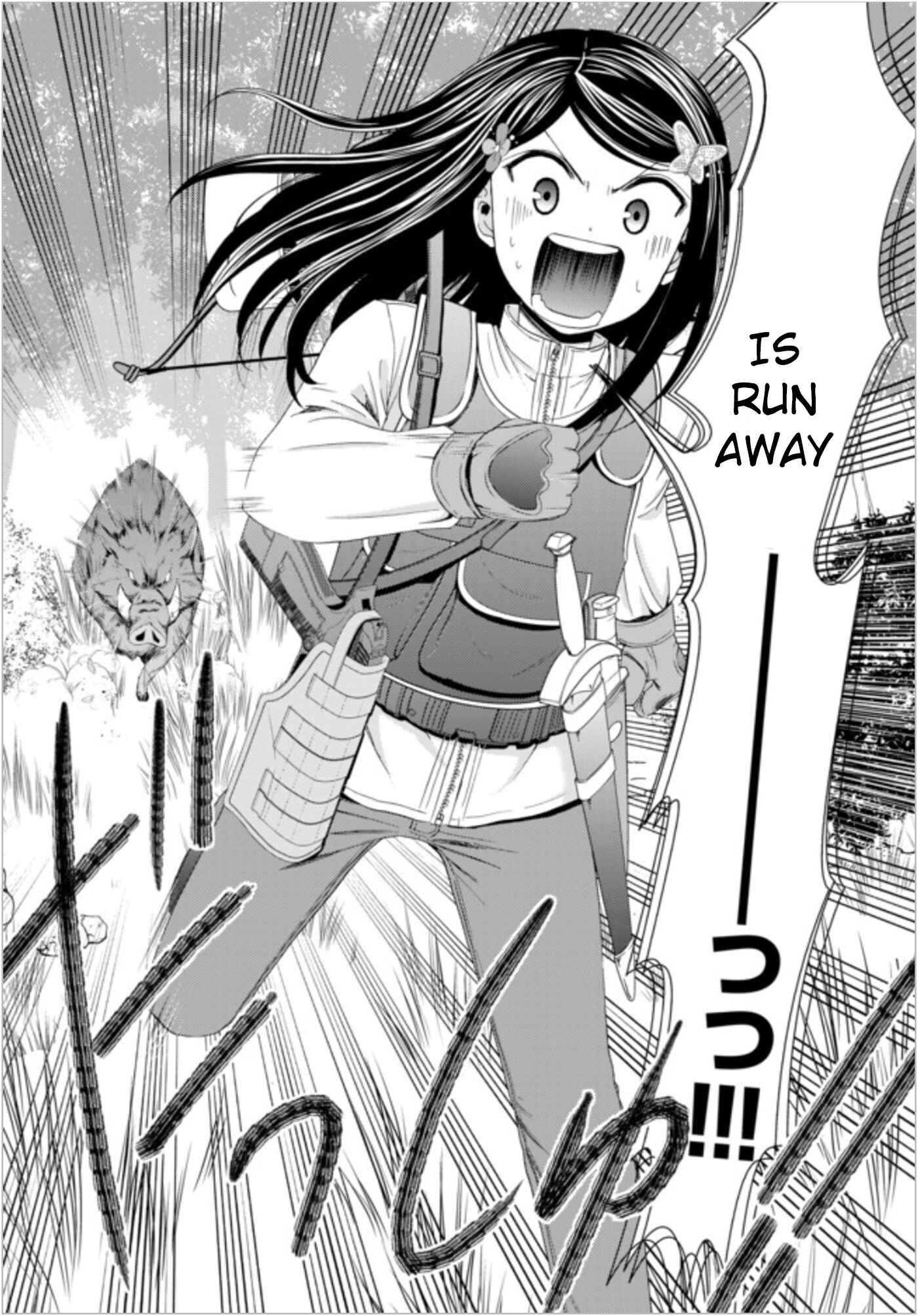 Page 14 Chapter 20 Rougo ni Sonaete Isekai de 8-manmai no Kinka wo Tamemasu