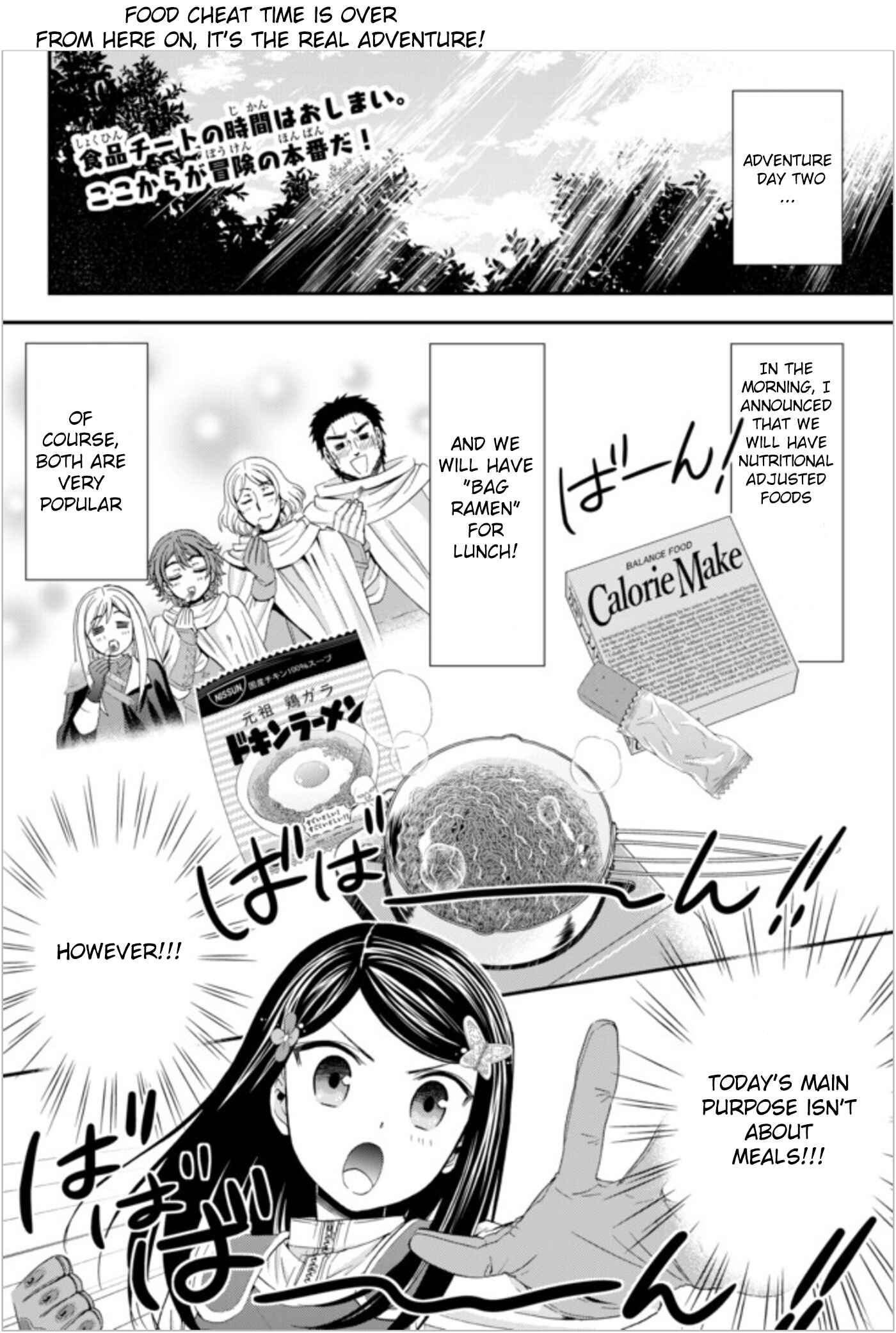 Page 2 Chapter 20 Rougo ni Sonaete Isekai de 8-manmai no Kinka wo Tamemasu