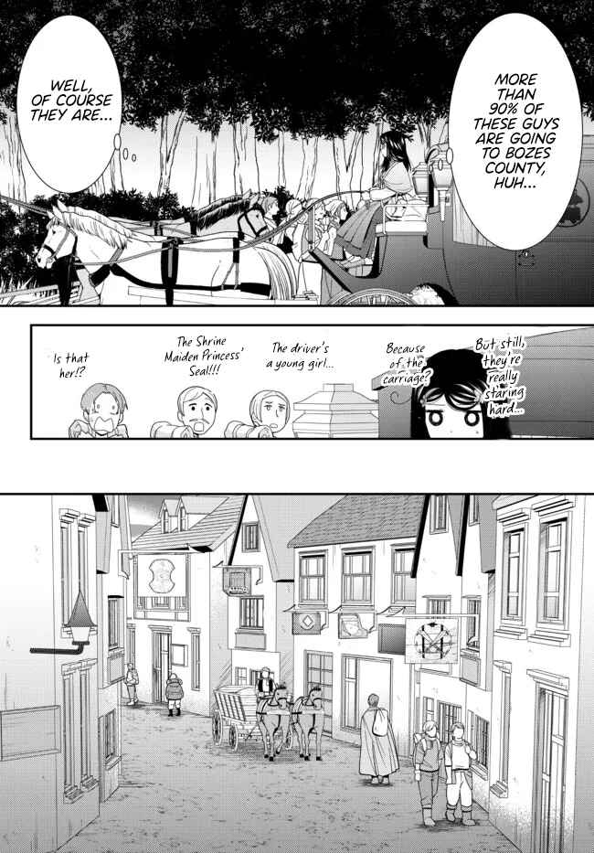 Page 4 Chapter 80 Rougo ni Sonaete Isekai de 8-manmai no Kinka wo Tamemasu