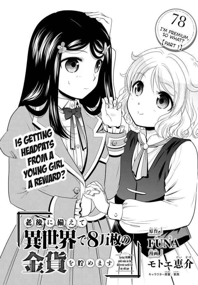 Page 1 Chapter 78 Rougo ni Sonaete Isekai de 8-manmai no Kinka wo Tamemasu