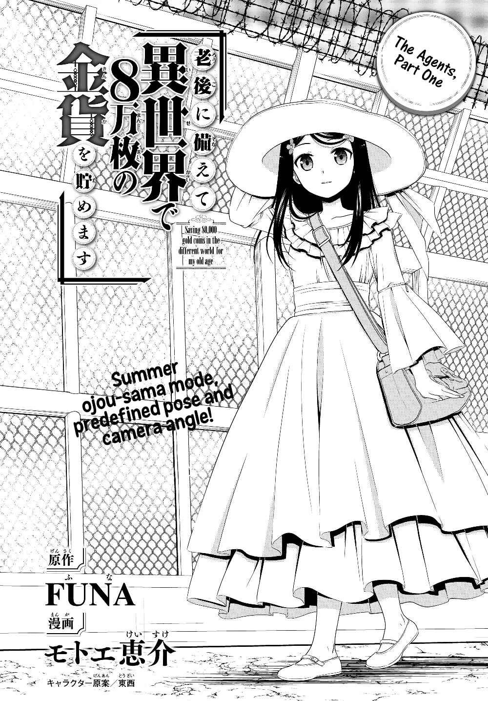 Page 1 Chapter 47 Rougo ni Sonaete Isekai de 8-manmai no Kinka wo Tamemasu