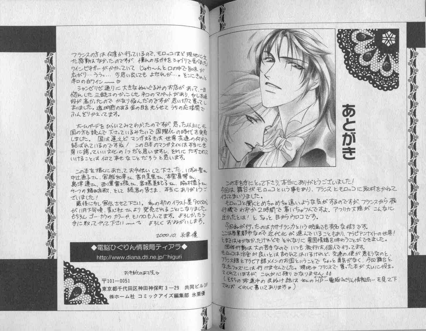 Page 31 Chapter 10 Gorgeous Carat - Kurayami no Bitoku