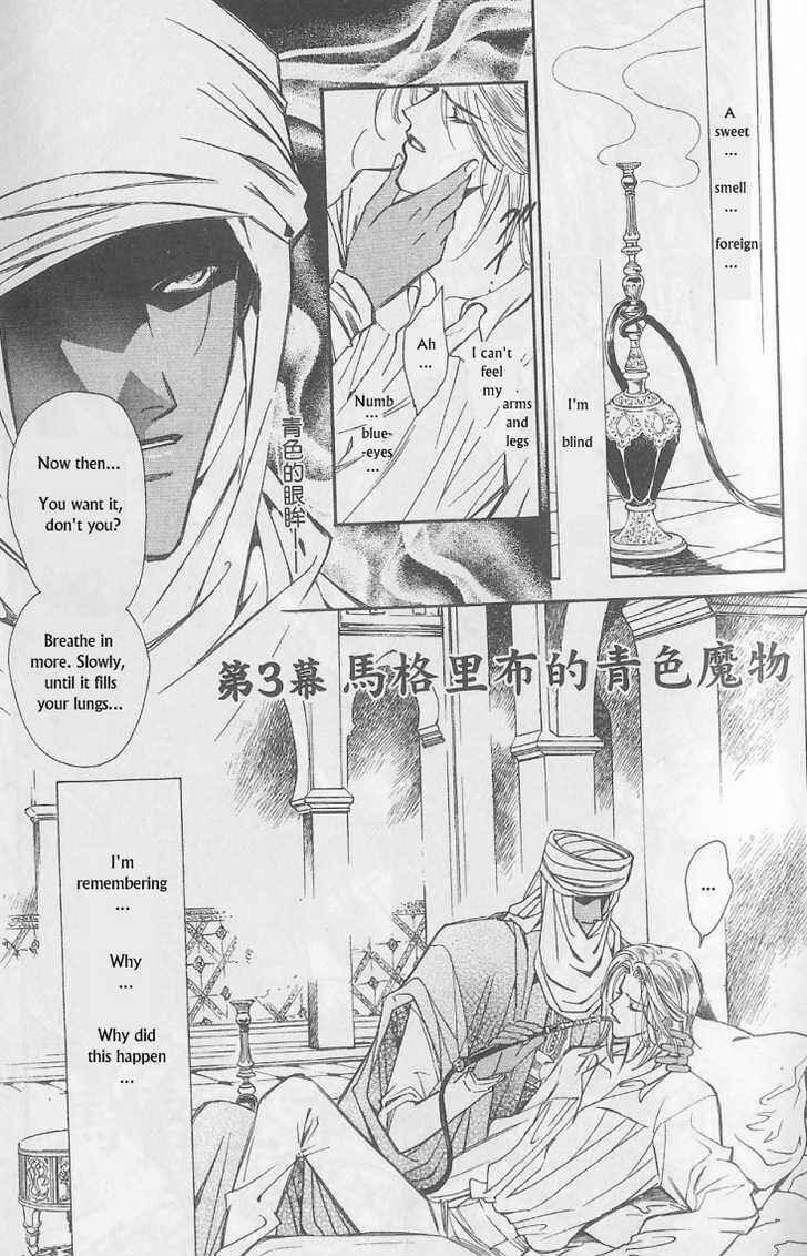 Page 2 Chapter 7 Gorgeous Carat - Kurayami no Bitoku