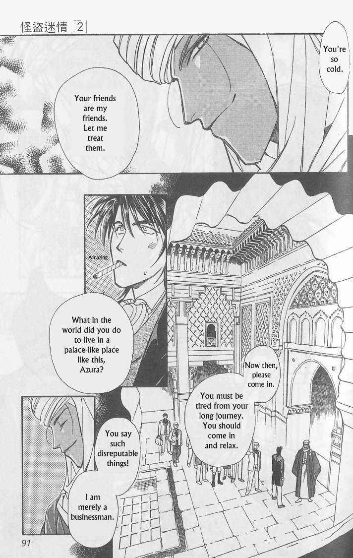 Page 26 Chapter 7 Gorgeous Carat - Kurayami no Bitoku