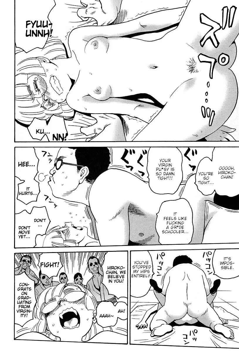 Page 12 Chapter 7 Stray Idol Hell Transformation Side Story: Princess Sara