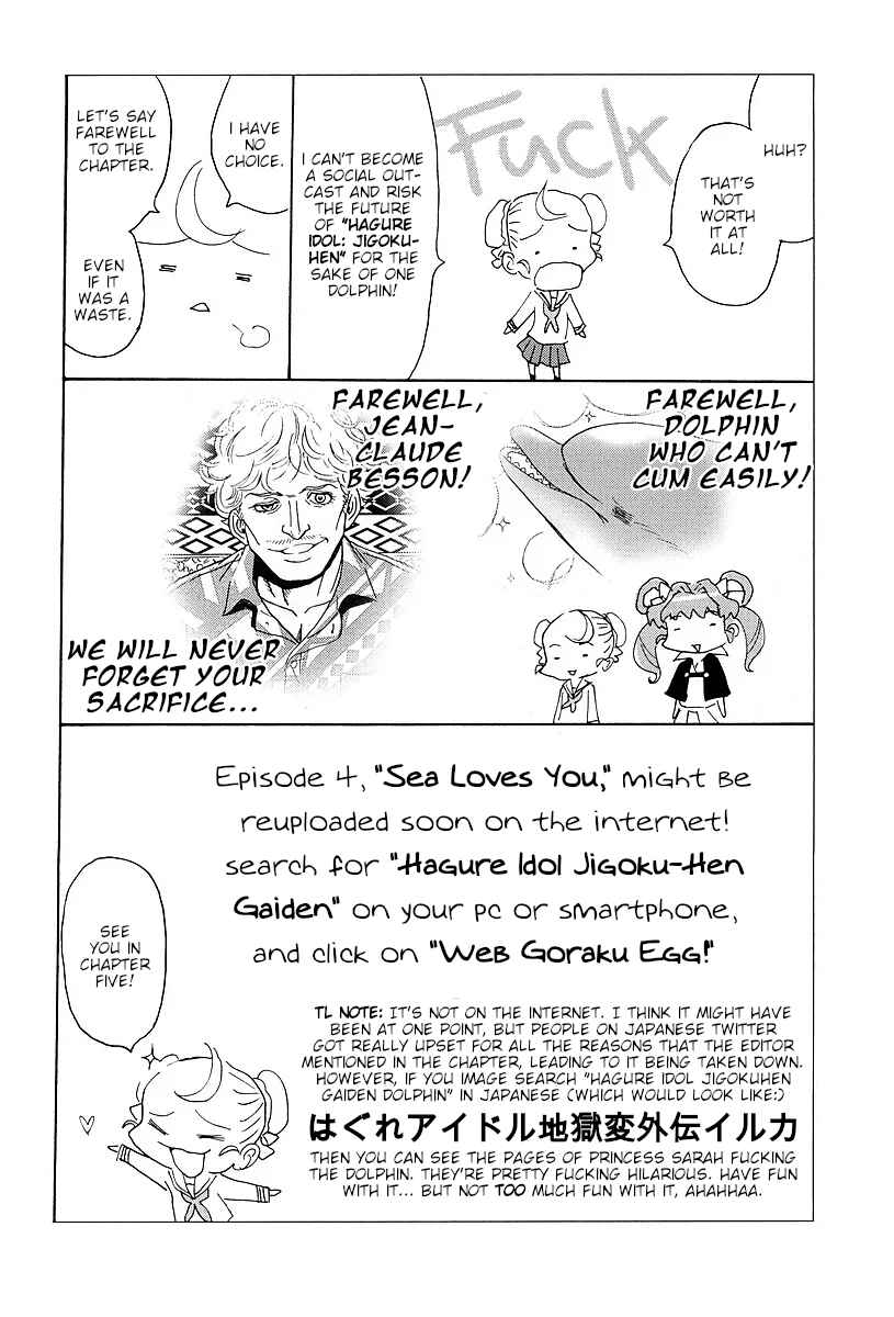 Page 4 Chapter 4 Stray Idol Hell Transformation Side Story: Princess Sara