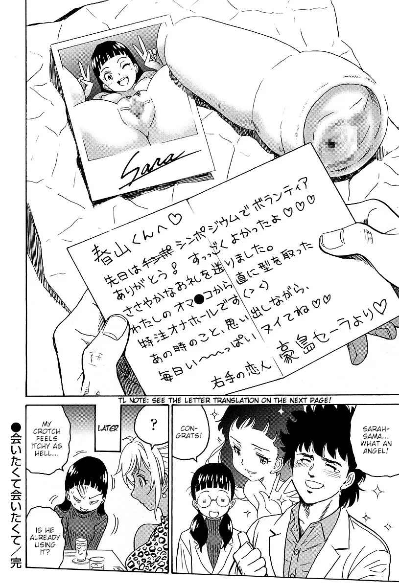 Page 20 Chapter 5 Stray Idol Hell Transformation Side Story: Princess Sara