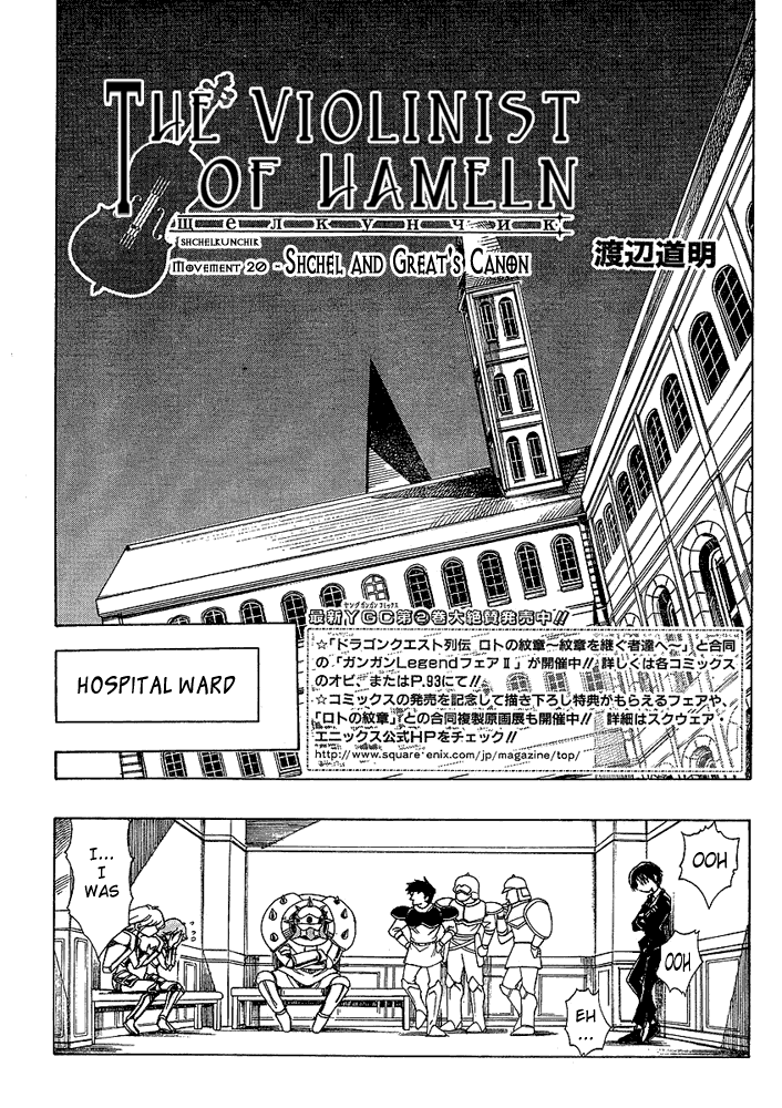 Page 1 Chapter 20 Hameln no Violin Hiki - Shchelkunchik