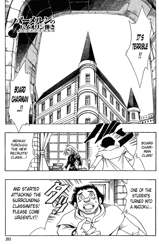 Page 1 Chapter 17 Hameln no Violin Hiki - Shchelkunchik