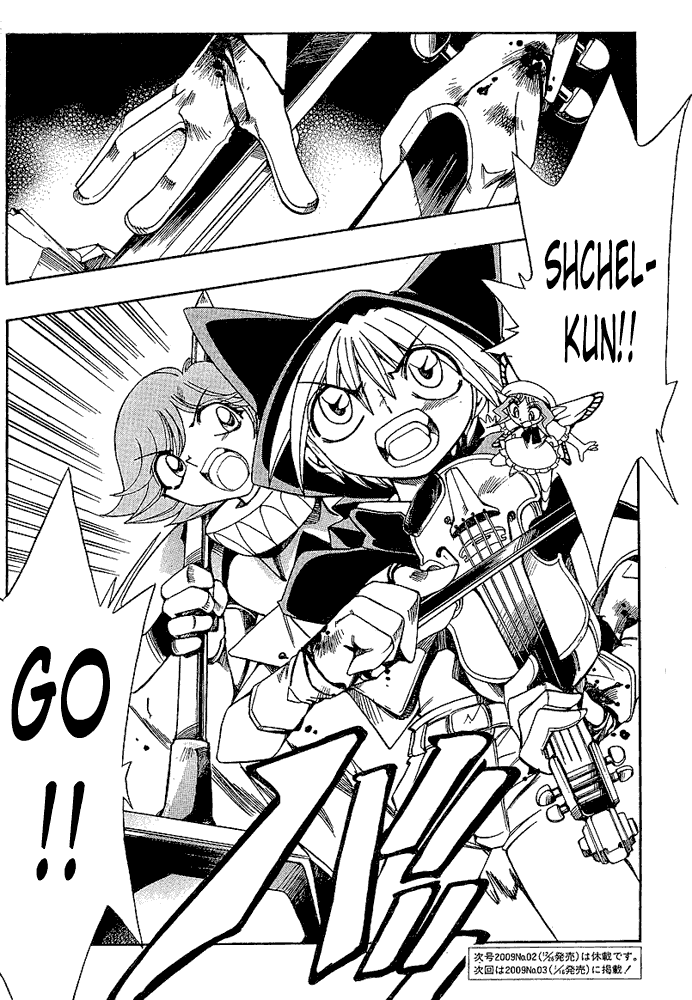 Page 23 Chapter 17 Hameln no Violin Hiki - Shchelkunchik