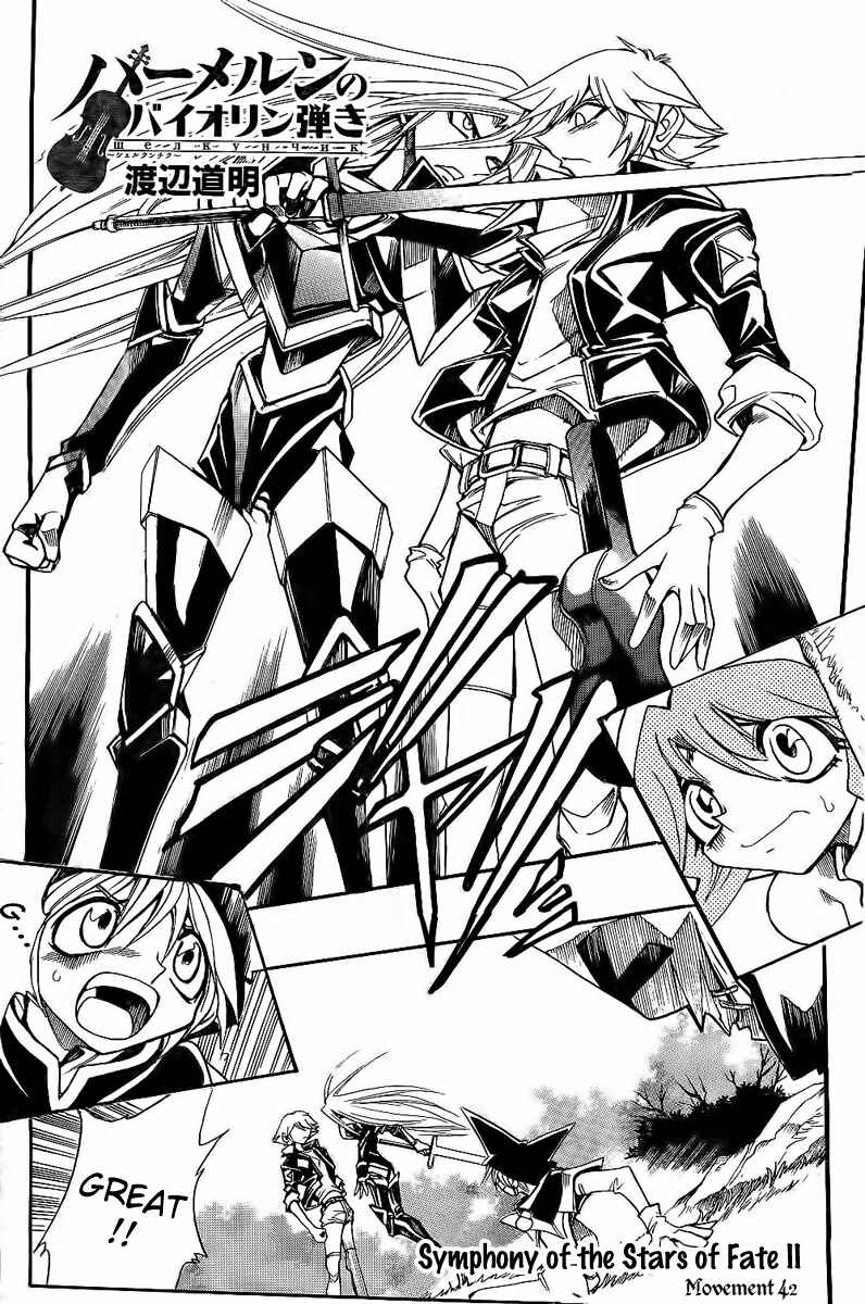 Page 2 Chapter 42 Hameln no Violin Hiki - Shchelkunchik