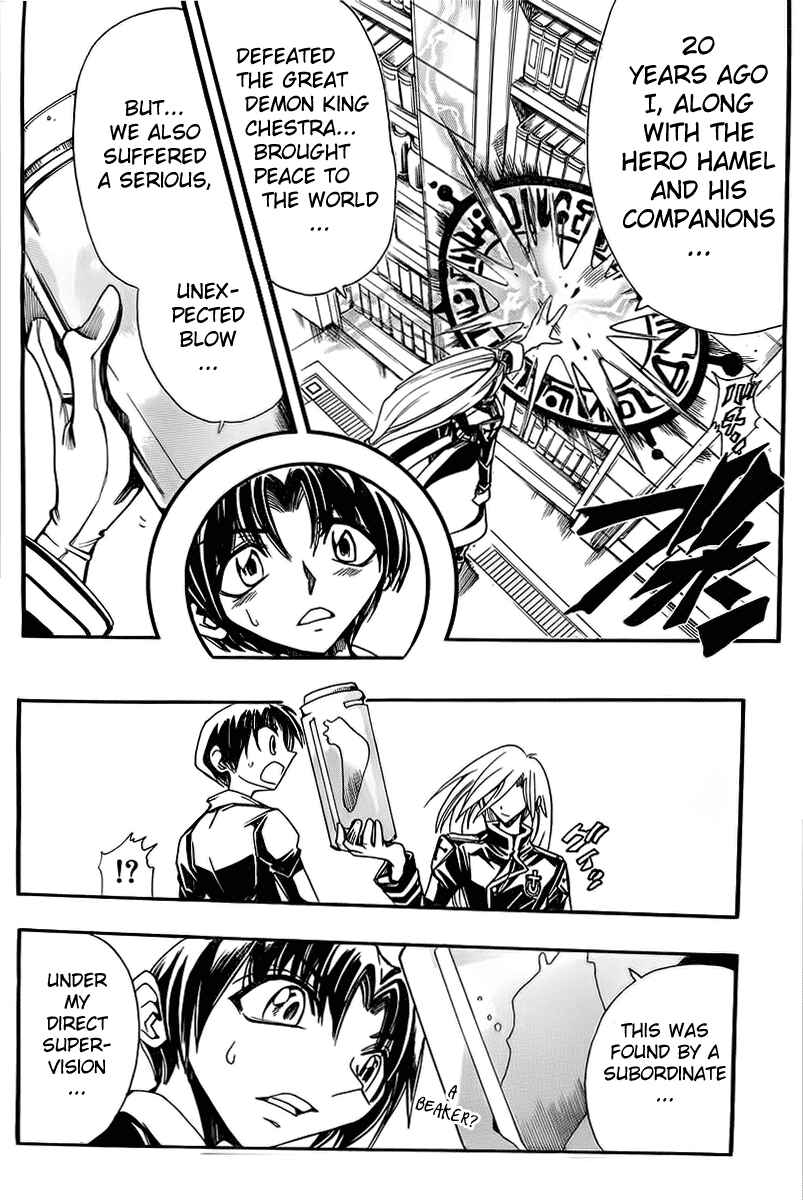 Page 6 Chapter 48 Hameln no Violin Hiki - Shchelkunchik