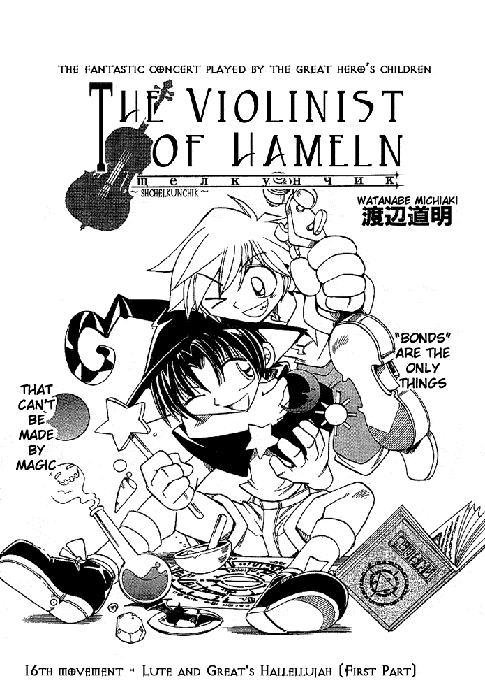 Page 2 Chapter 16 Hameln no Violin Hiki - Shchelkunchik