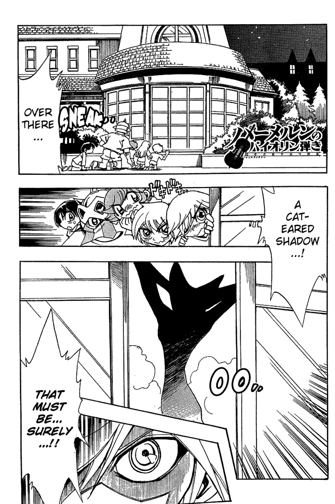 Page 1 Chapter 29 Hameln no Violin Hiki - Shchelkunchik