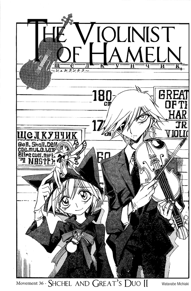 Page 2 Chapter 36 Hameln no Violin Hiki - Shchelkunchik