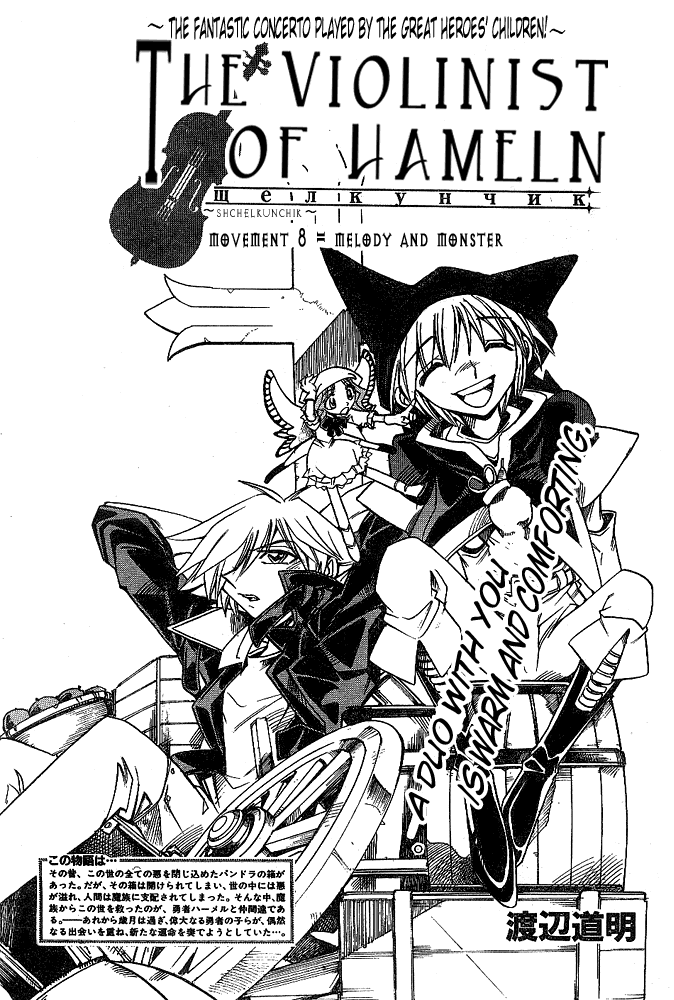 Page 1 Chapter 8 Hameln no Violin Hiki - Shchelkunchik
