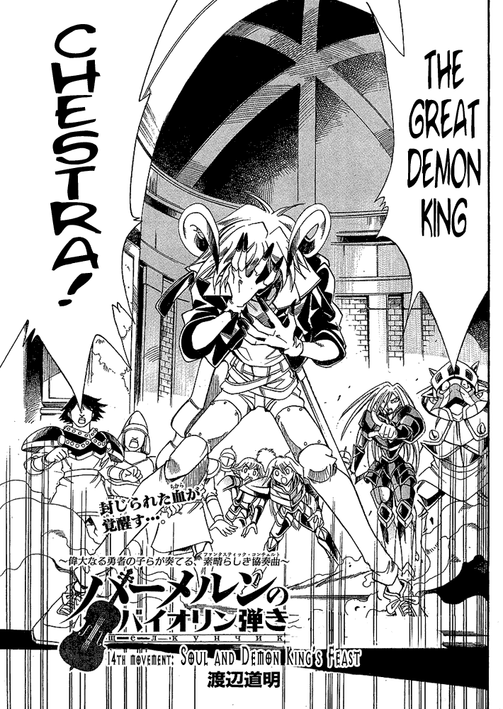 Page 3 Chapter 14 Hameln no Violin Hiki - Shchelkunchik