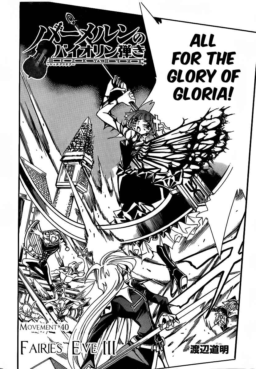 Page 3 Chapter 40 Hameln no Violin Hiki - Shchelkunchik