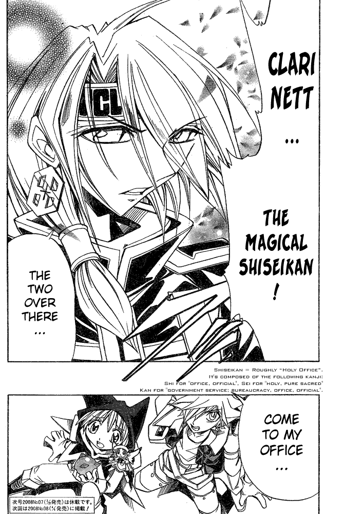 Page 23 Chapter 4 Hameln no Violin Hiki - Shchelkunchik