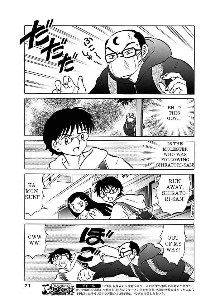 Page 13 Chapter Unknown_2614 She’s Coming Tonight