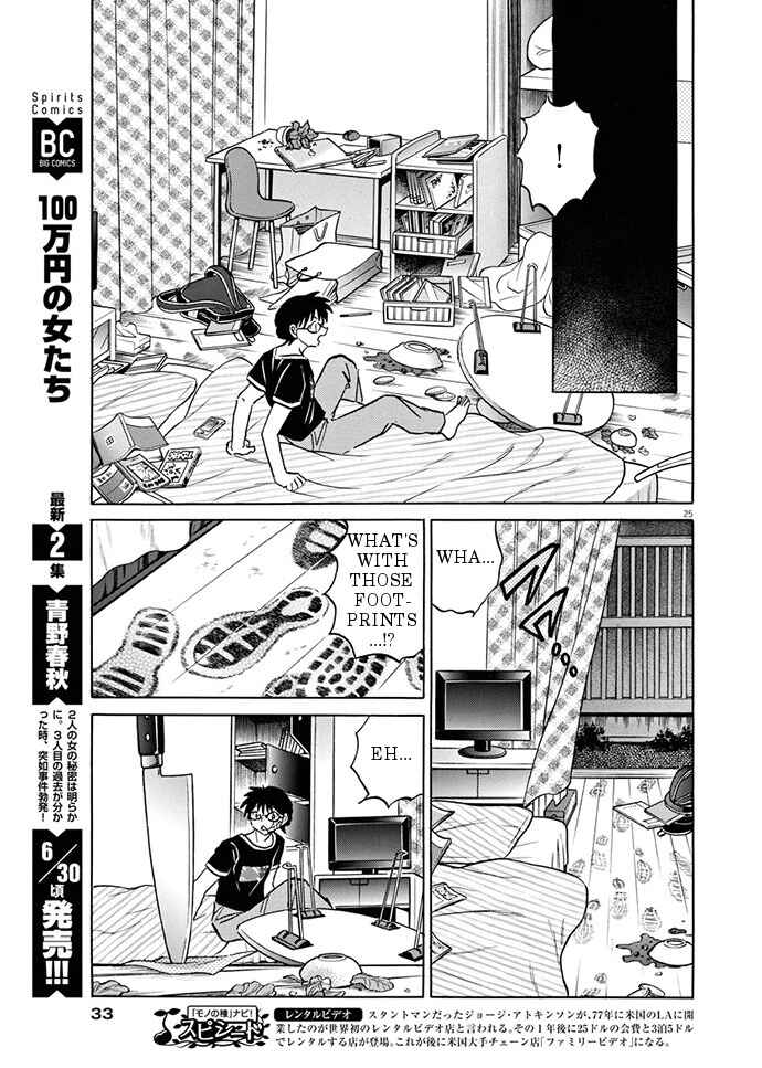 Page 25 Chapter Unknown_2614 She’s Coming Tonight