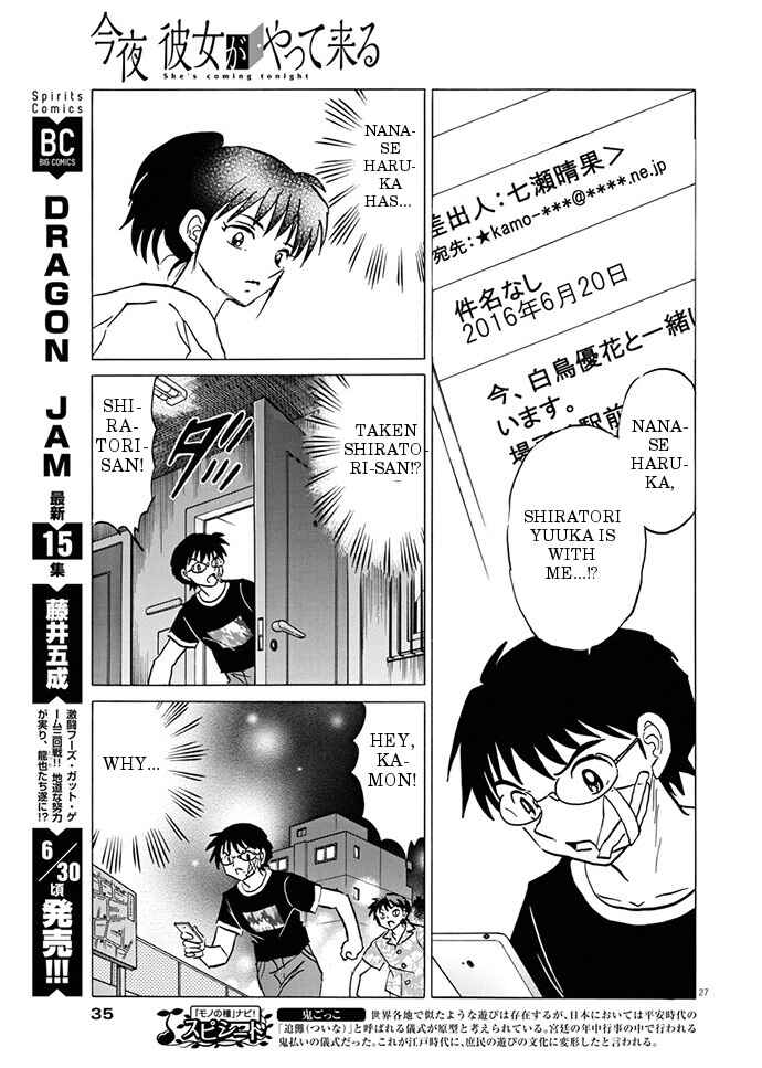 Page 27 Chapter Unknown_2614 She’s Coming Tonight
