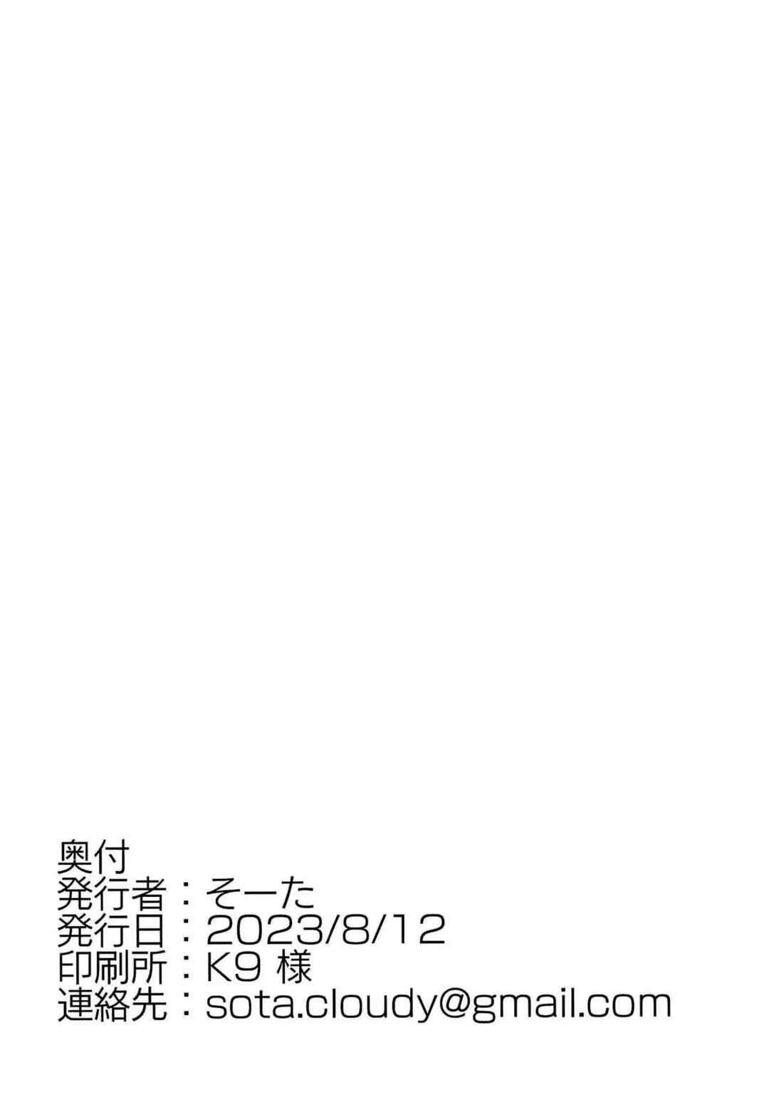 Page 20 Chapter Unknown_e8f4 Blue Archive - Youjo Archive (Doujinshi)