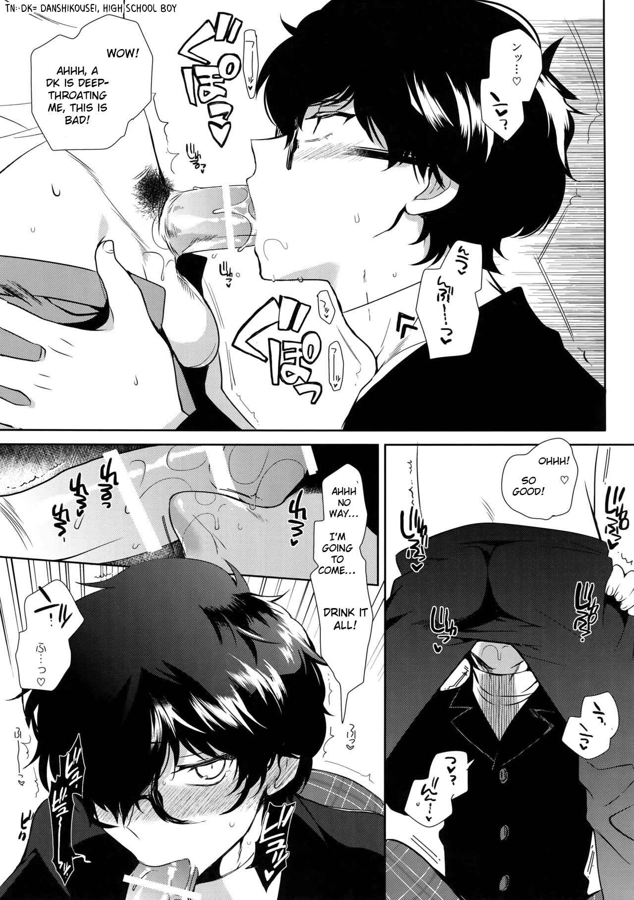 Page 6 Chapter Unknown_1564 Persona 5 - JOKER-R (Doujinshi)