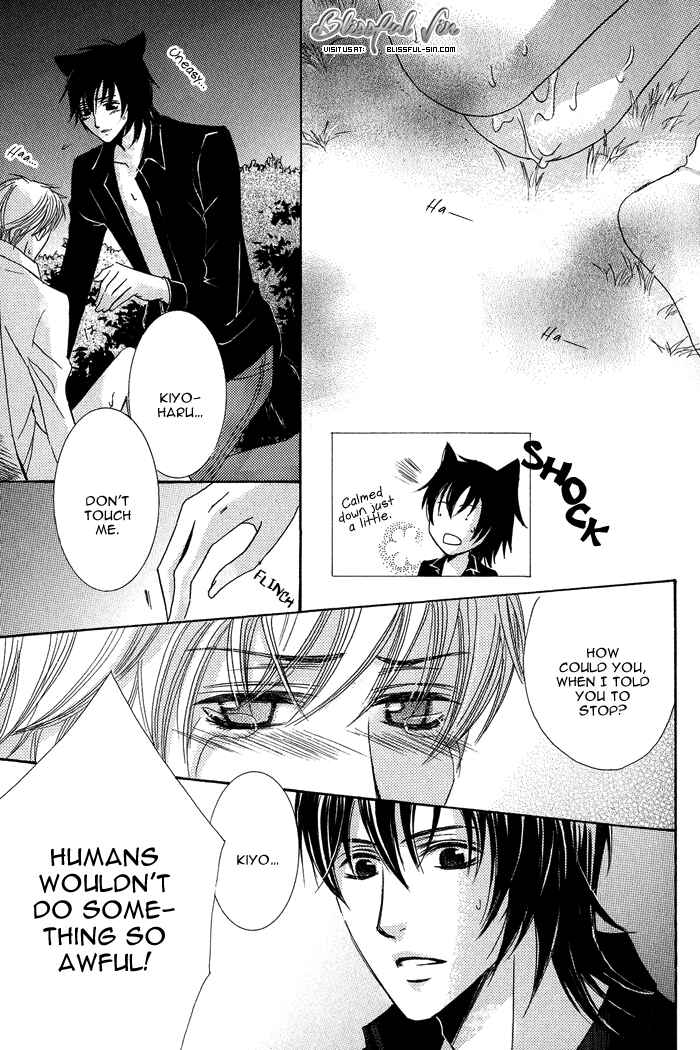 Page 24 Chapter 5 Koibito wa Hatsujouki