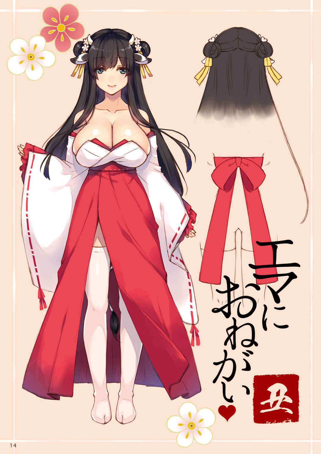 Page 14 Chapter Unknown_8ebd Ema ni Onegai Ushi -Ushi Miko Bonyuu Nama Shibori-