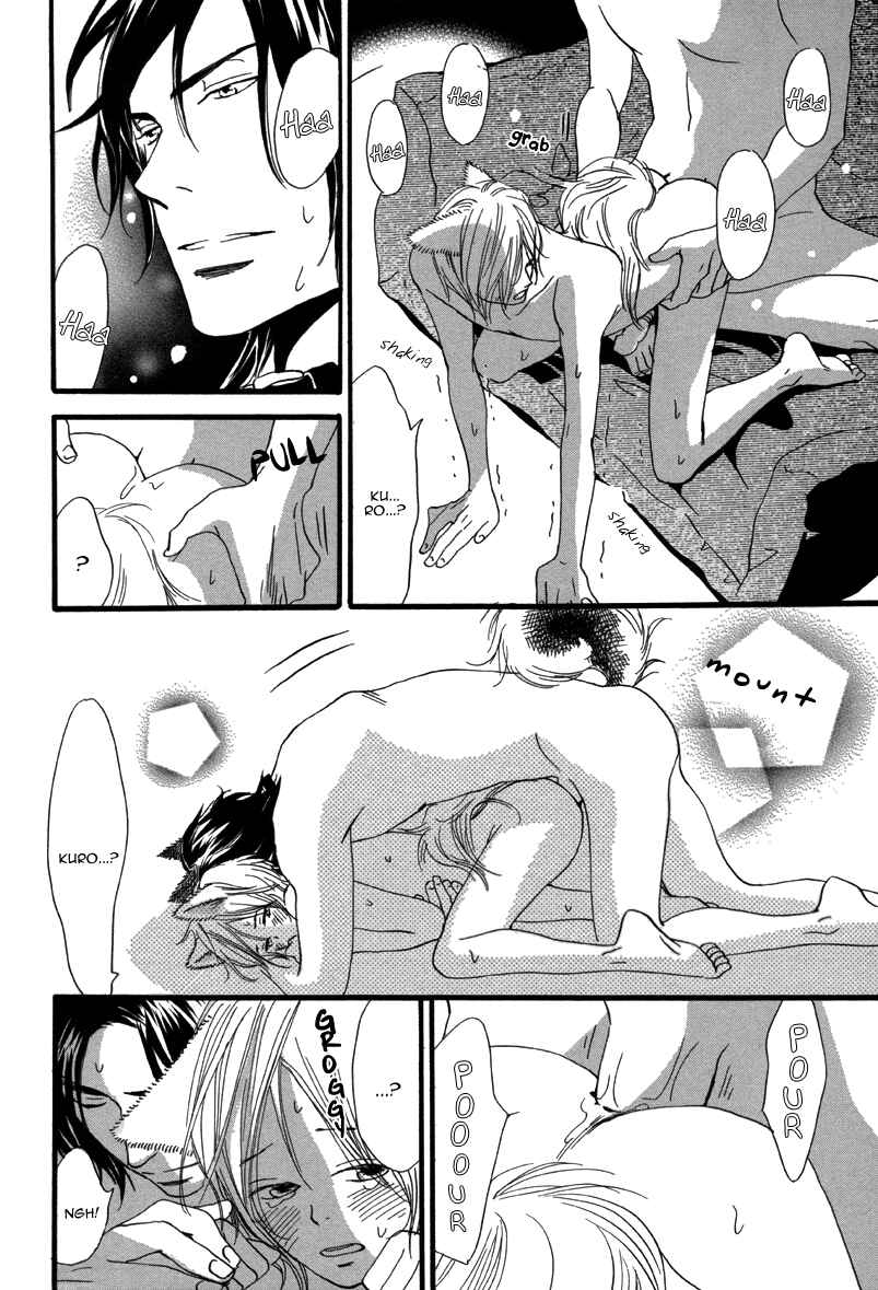 Page 21 Chapter 12 After School Erotica (Anthology)