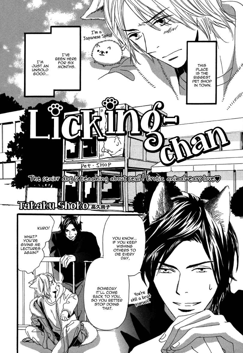 Page 3 Chapter 12 After School Erotica (Anthology)