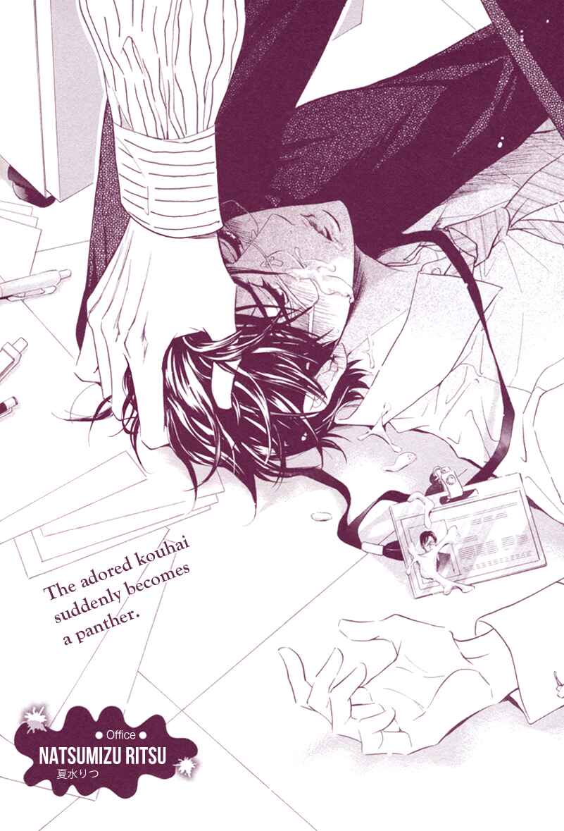 Page 9 Chapter 0 After School Erotica (Anthology)
