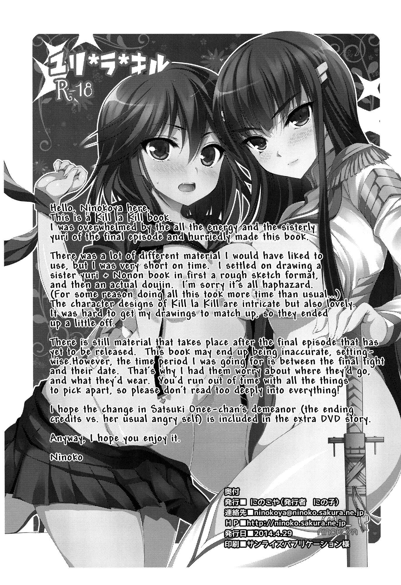 Page 2 Chapter Unknown_5867 Kill la Kill - Yuri la Kill (Doujinshi)