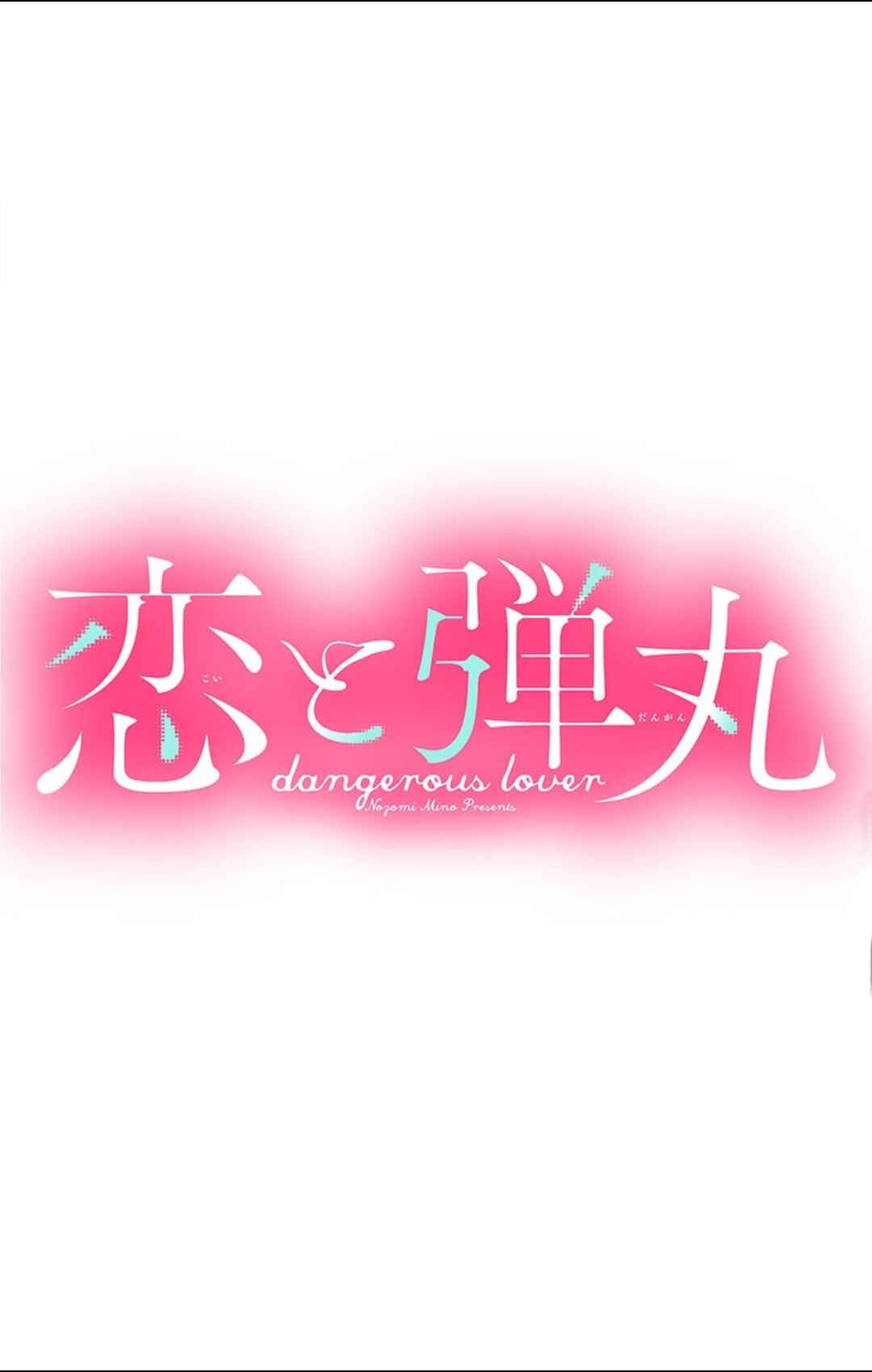 Page 3 Chapter 2 Koi to Dangan