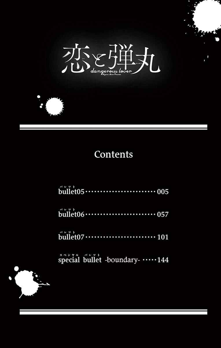 Page 5 Chapter 5 Koi to Dangan