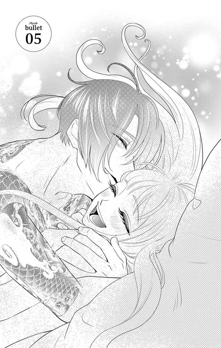 Page 8 Chapter 5 Koi to Dangan