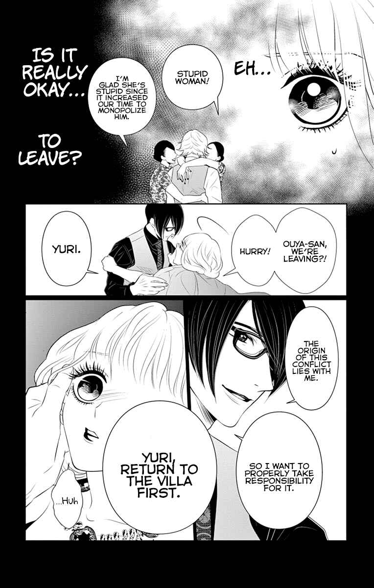 Page 17 Chapter 6 Koi to Dangan