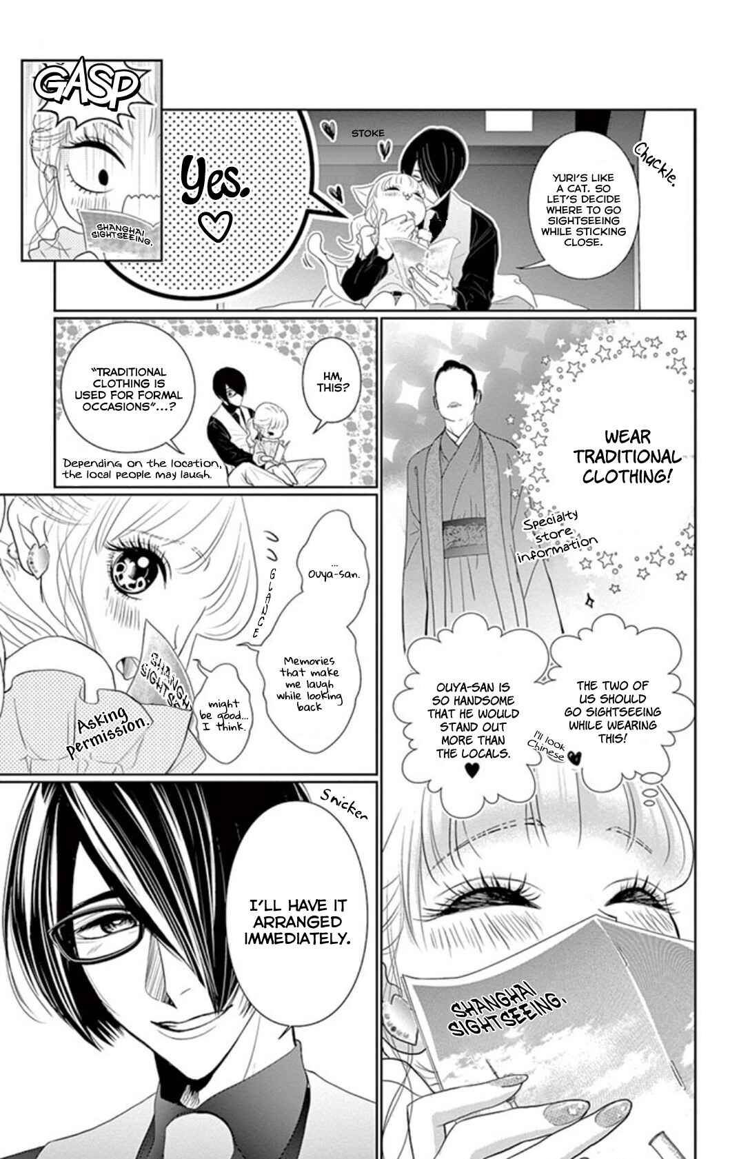 Page 11 Chapter 4 Koi to Dangan