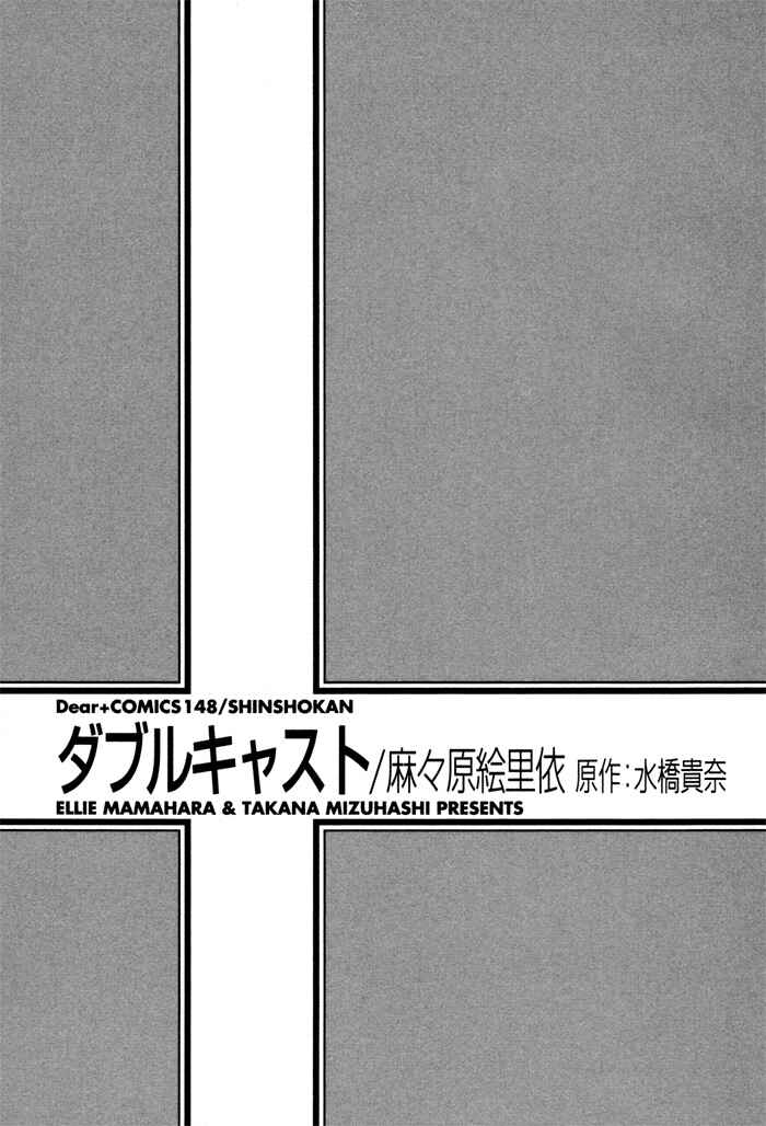 Page 9 Chapter 1 Double Cast