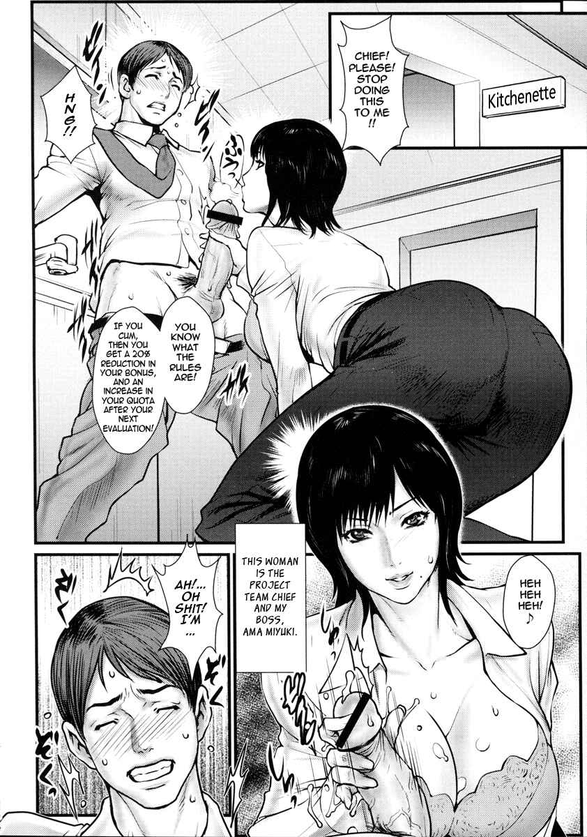 Page 2 Chapter 5 Innyuu x Chijo