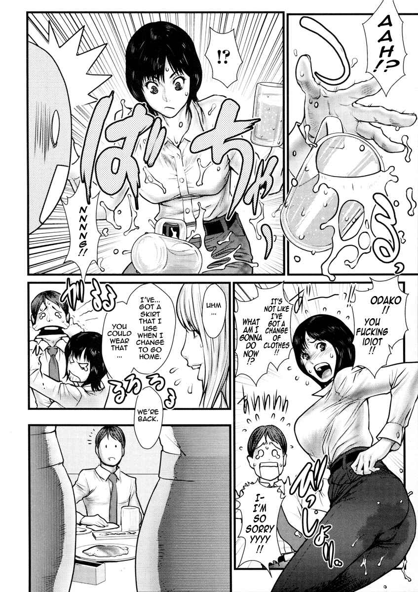 Page 4 Chapter 5 Innyuu x Chijo