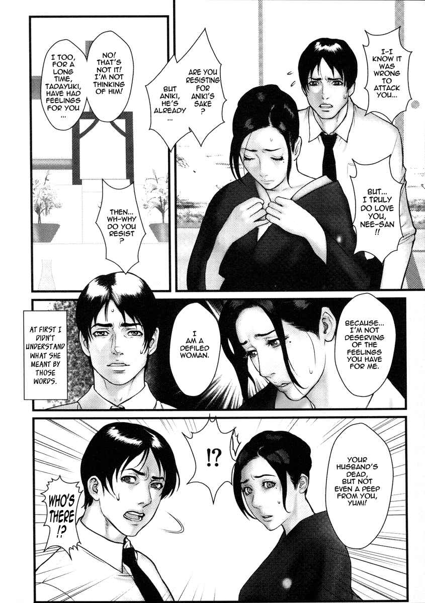 Page 4 Chapter 13 Innyuu x Chijo