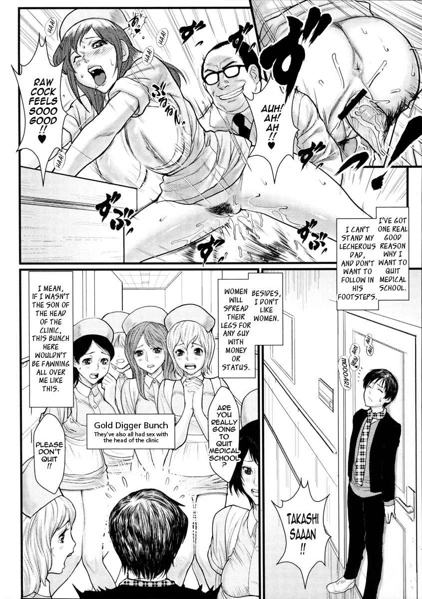 Page 2 Chapter 18 Innyuu x Chijo
