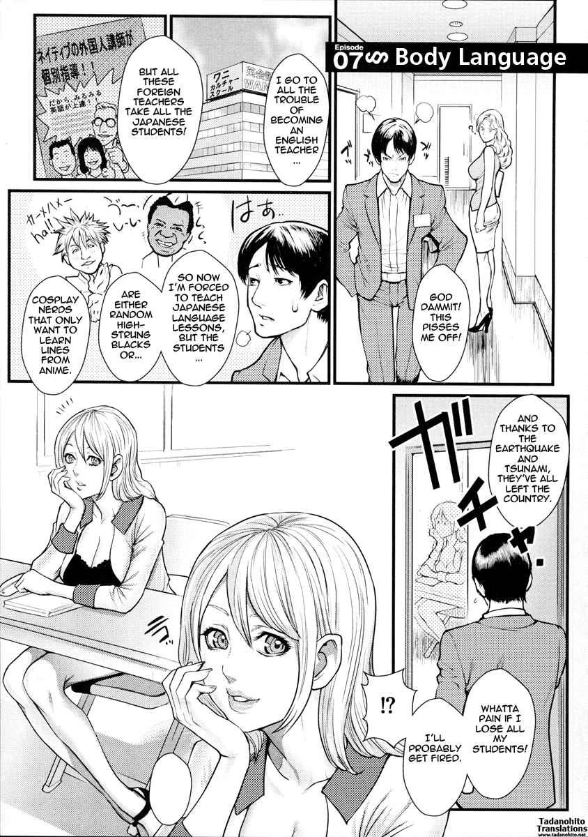 Page 1 Chapter 7 Innyuu x Chijo