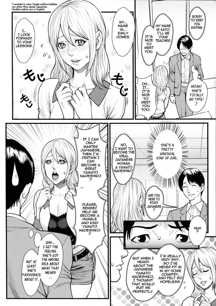 Page 2 Chapter 7 Innyuu x Chijo