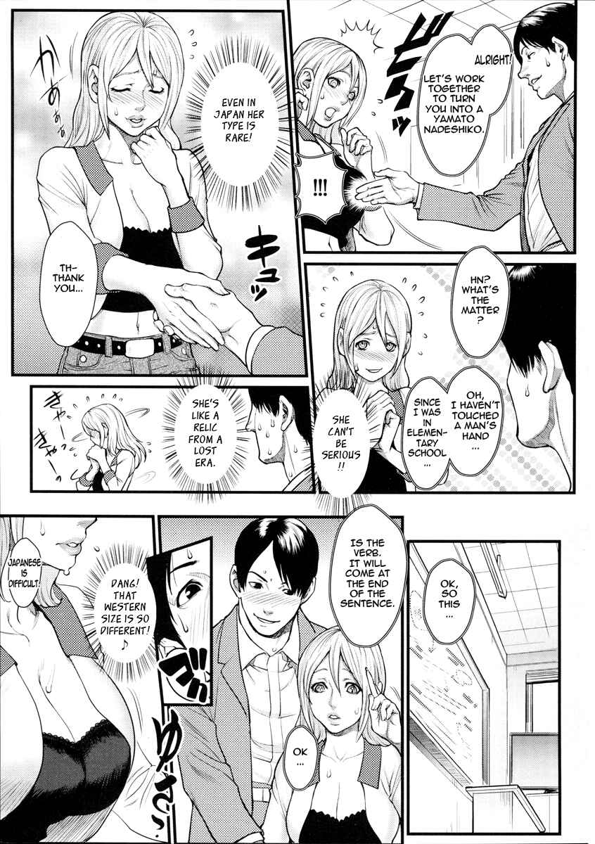 Page 3 Chapter 7 Innyuu x Chijo