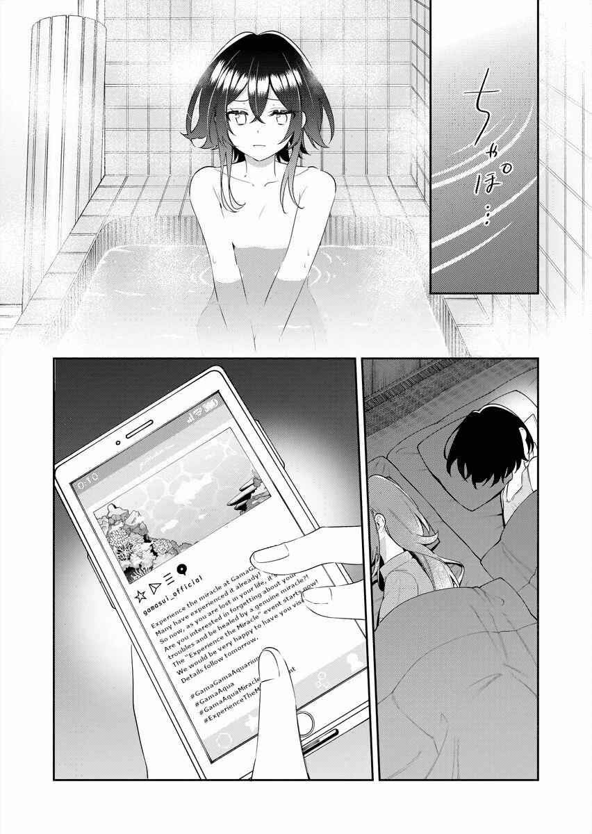 Page 20 Chapter 19 The Aquatope on White Sand