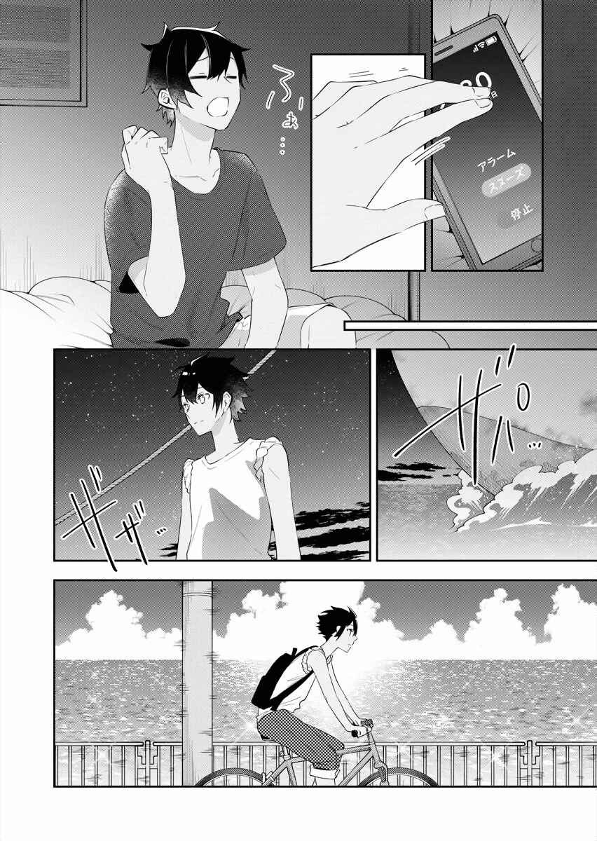 Page 4 Chapter 19 The Aquatope on White Sand
